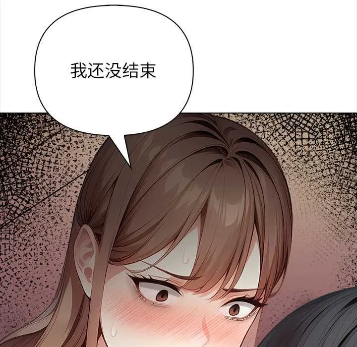 偿不尽的债-第7話 - 图片 79