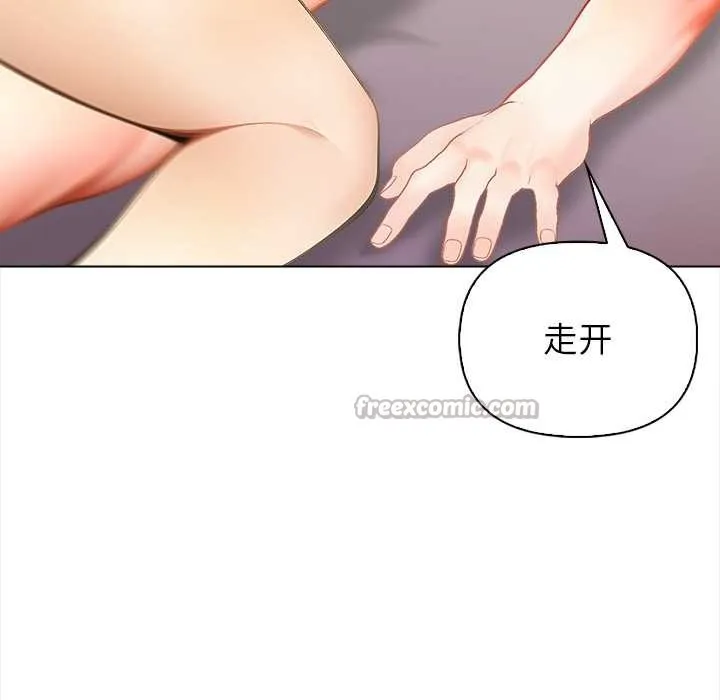 償不盡的債第7話
