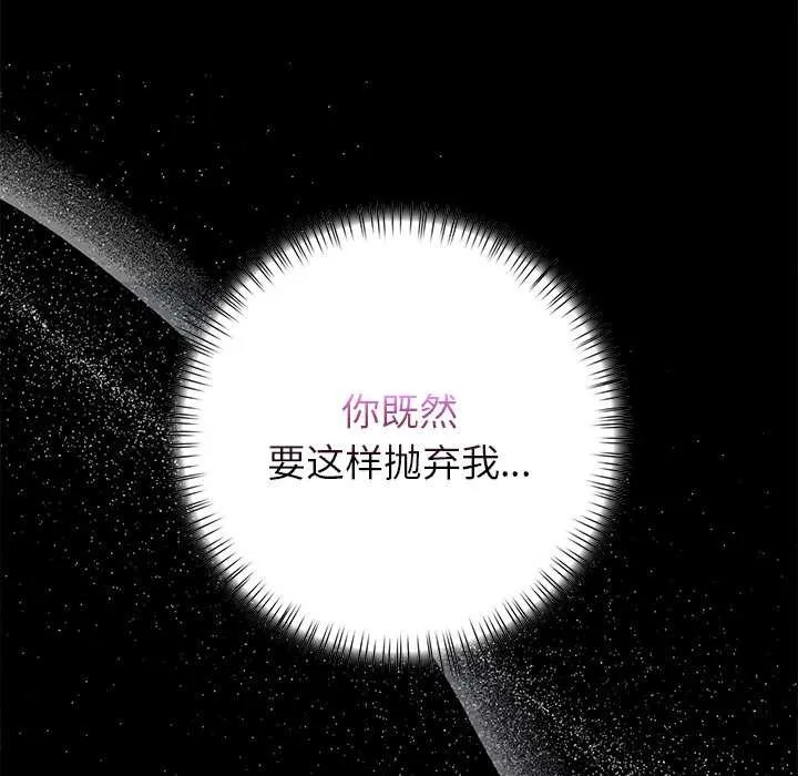 偿不尽的债-第7話 - 图片 85