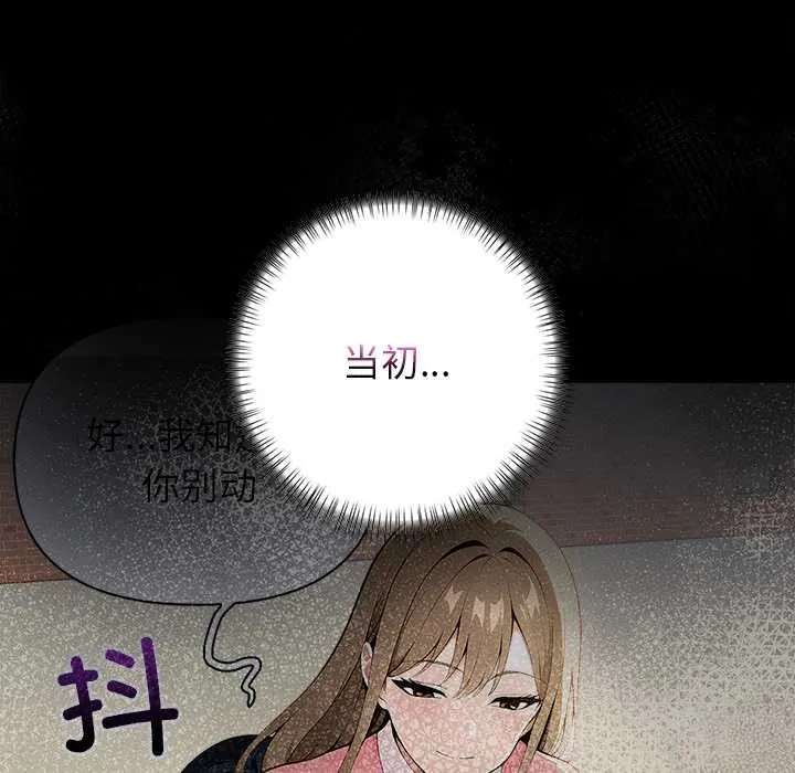 偿不尽的债-第7話 - 图片 88