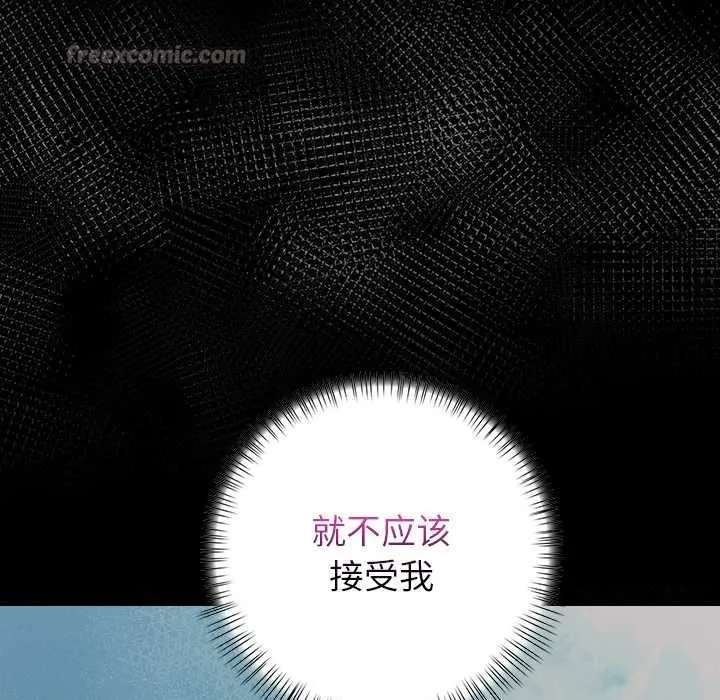 偿不尽的债-第7話 - 图片 91