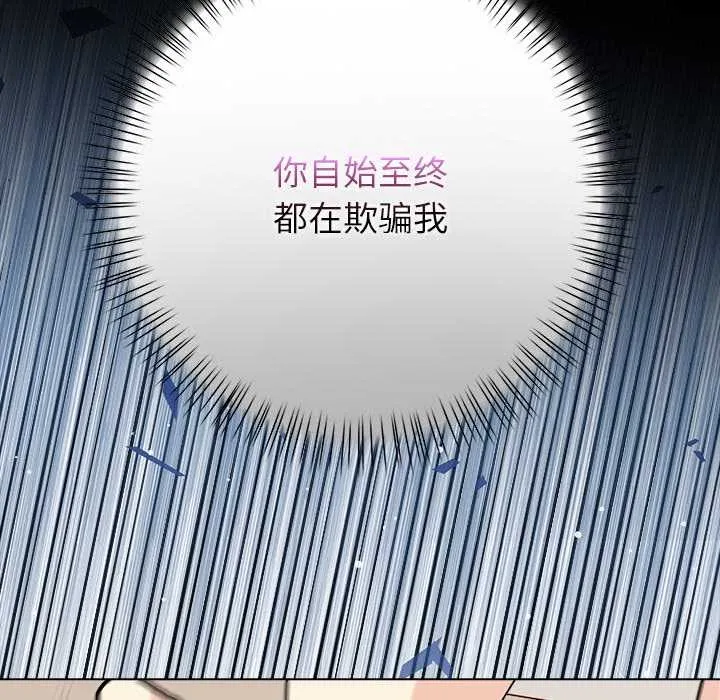 偿不尽的债-第7話 - 图片 94