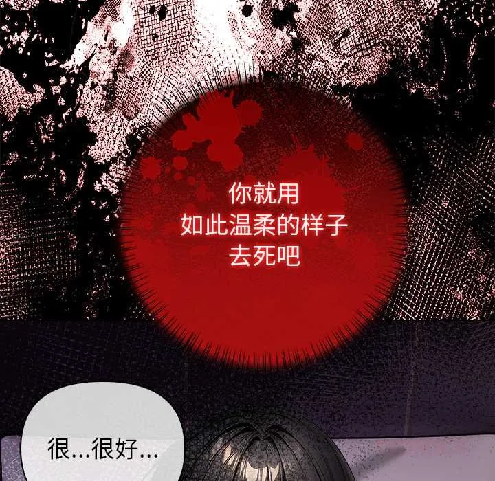 償不盡的債第7話
