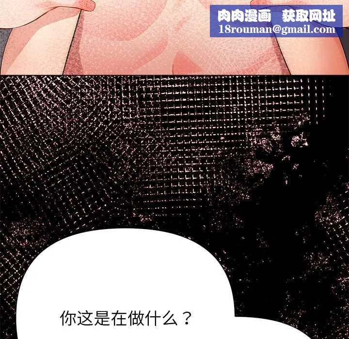 偿不尽的债-第7話 - 图片 102