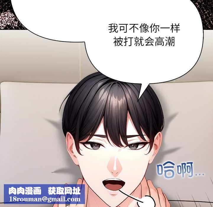 偿不尽的债第7話