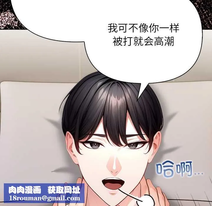 償不盡的債第7話