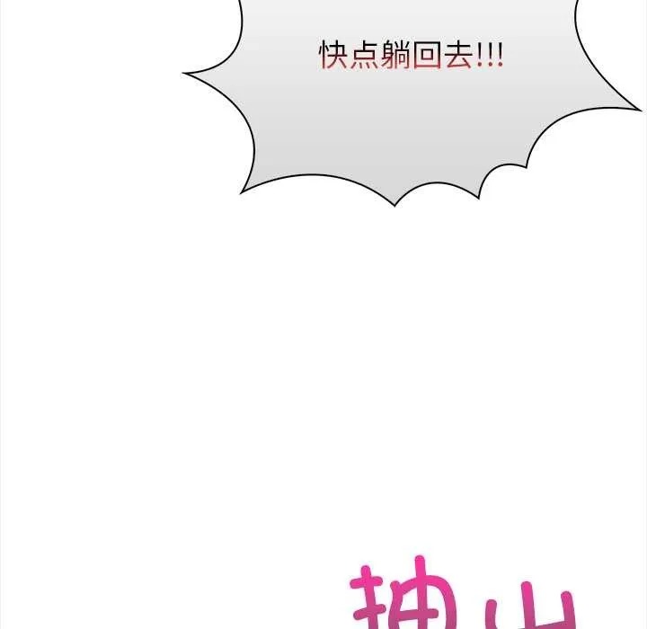 償不盡的債第7話