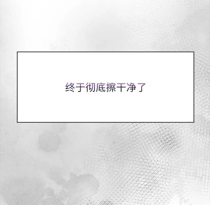 偿不尽的债-第7話 - 图片 116