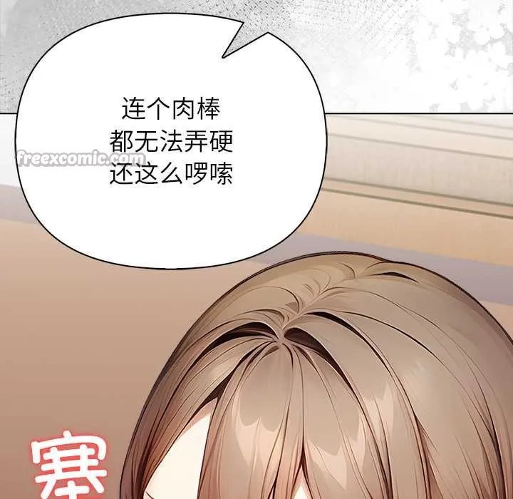 偿不尽的债-第7話 - 图片 117
