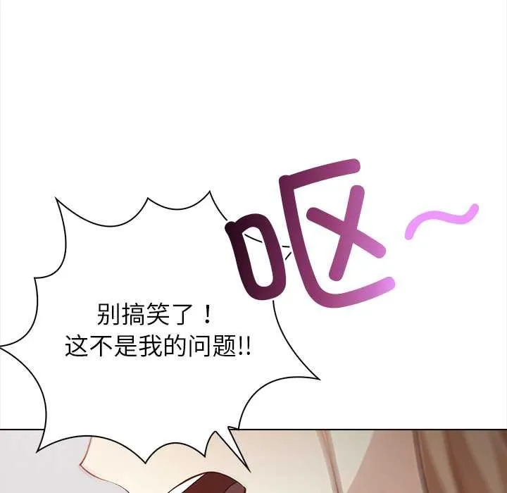 偿不尽的债-第7話 - 图片 120