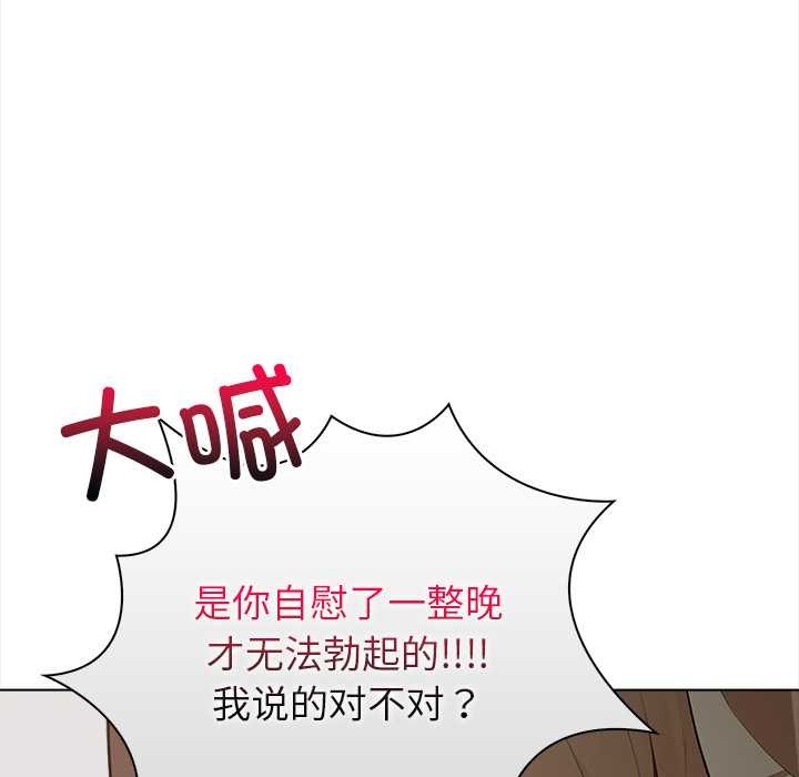 償不盡的債第7話