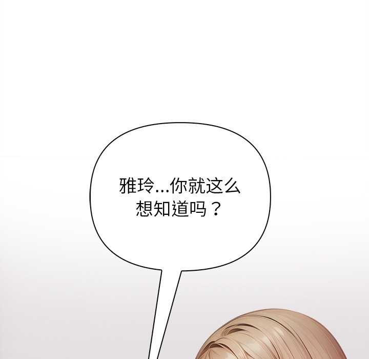 償不盡的債第7話