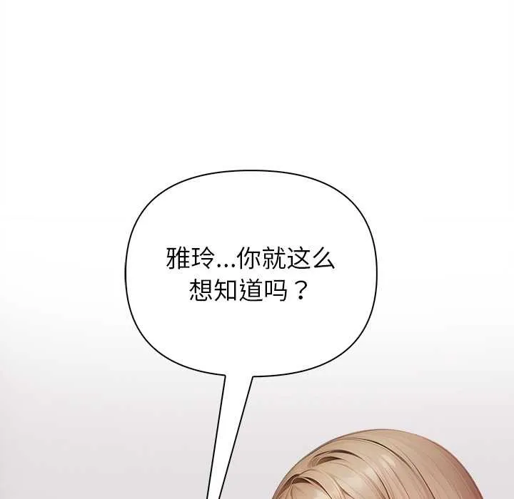 償不盡的債第7話
