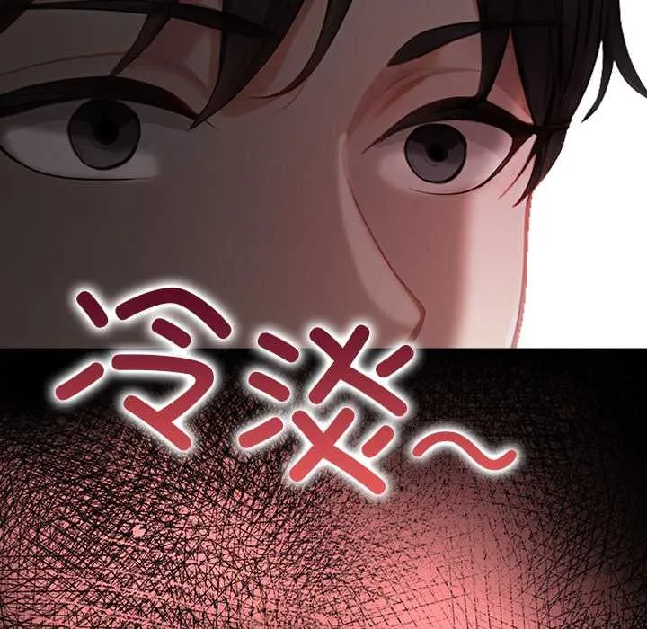 偿不尽的债-第7話 - 图片 129