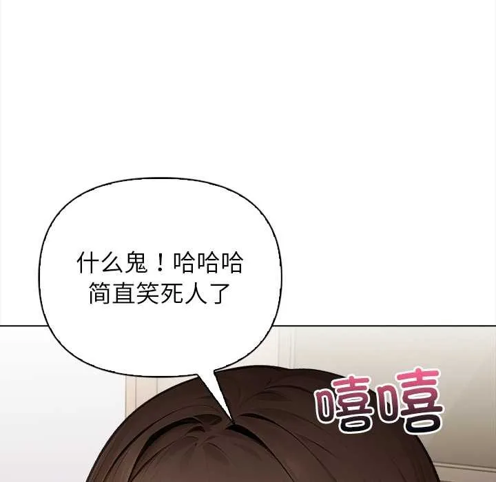 偿不尽的债-第7話 - 图片 134