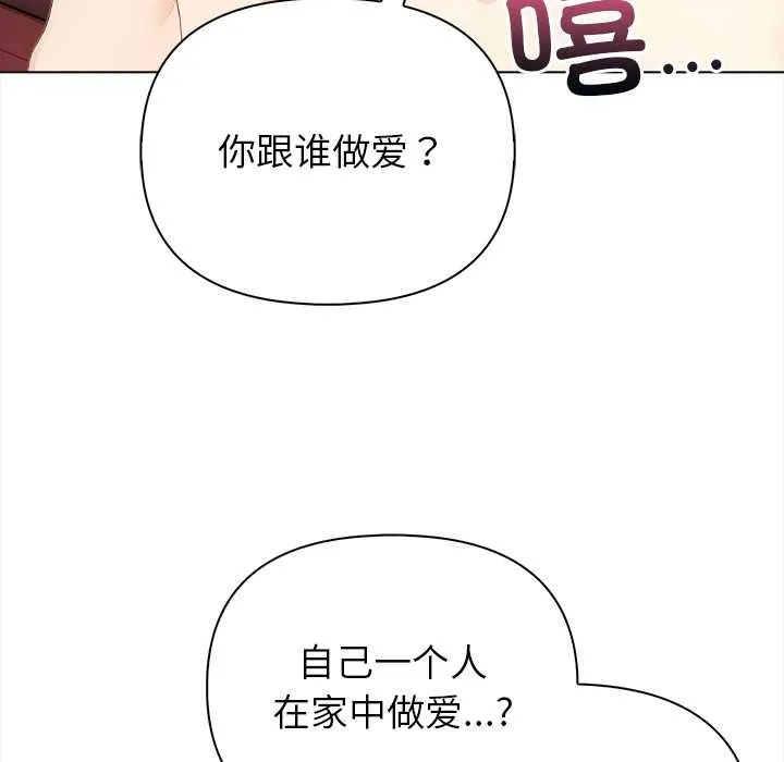 偿不尽的债-第7話 - 图片 136