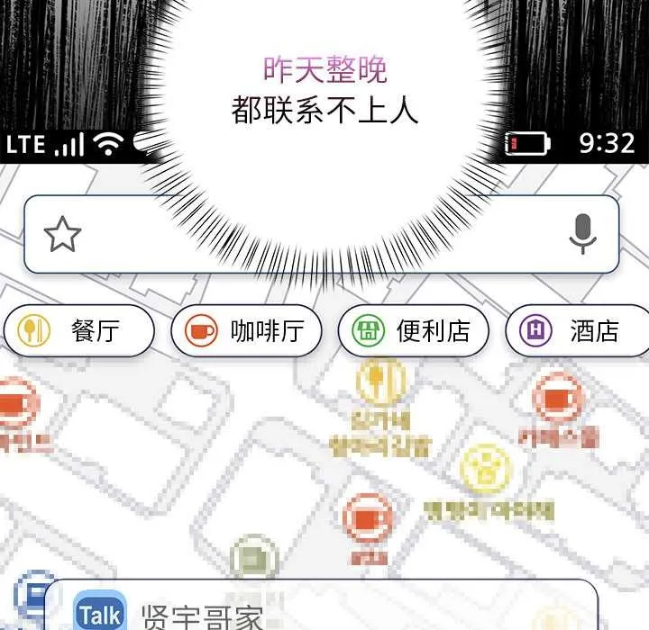 償不盡的債第7話