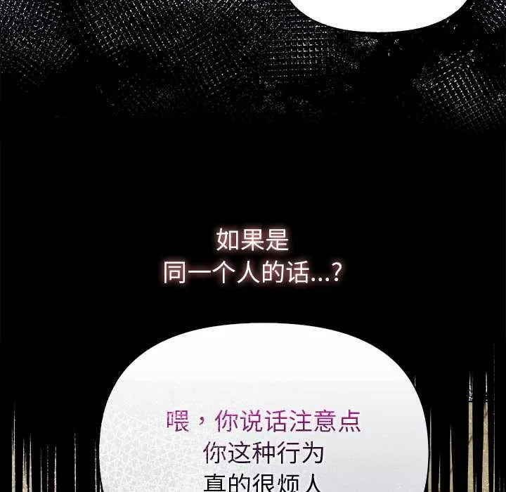 偿不尽的债-第7話 - 图片 152
