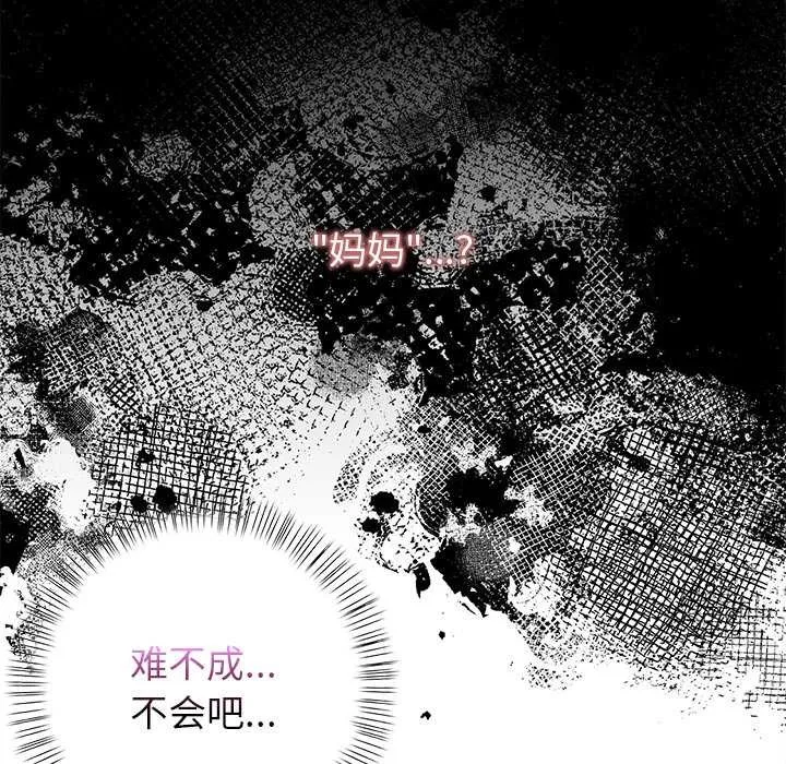 偿不尽的债-第7話 - 图片 157