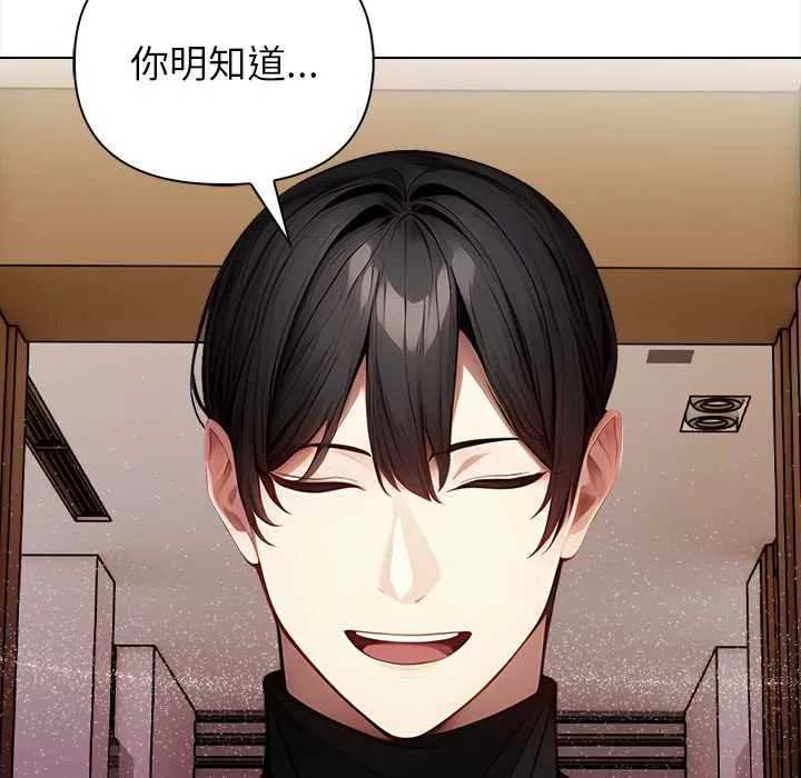 偿不尽的债-第7話 - 图片 170