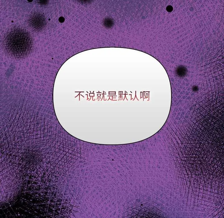 偿不尽的债-第7話 - 图片 172