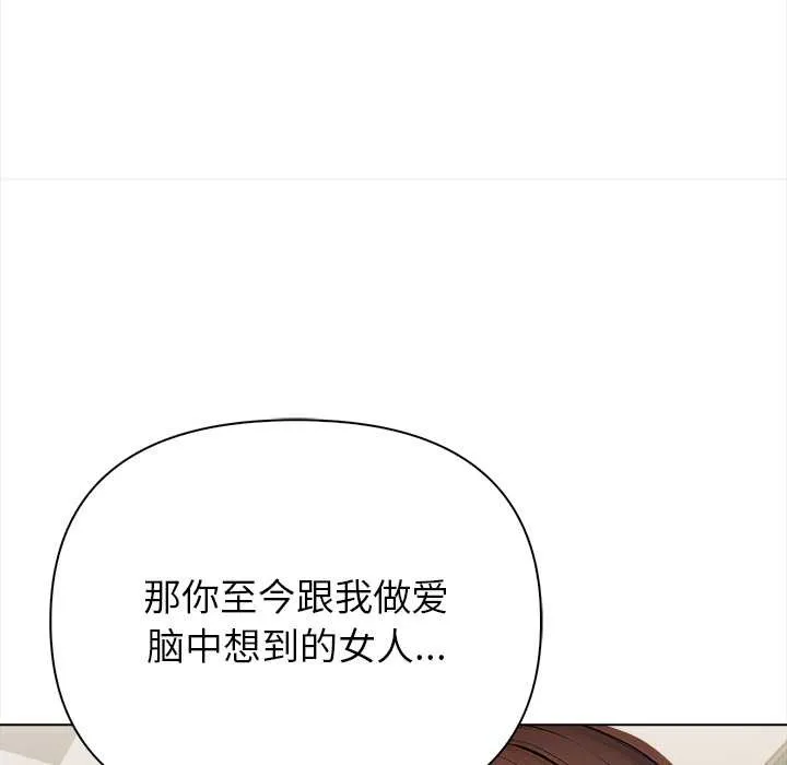 償不盡的債第7話