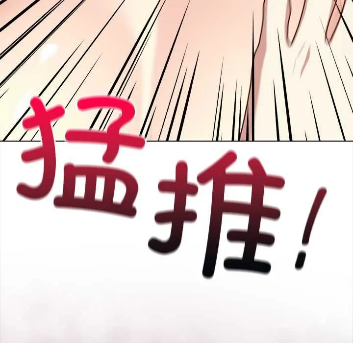 償不盡的債第7話