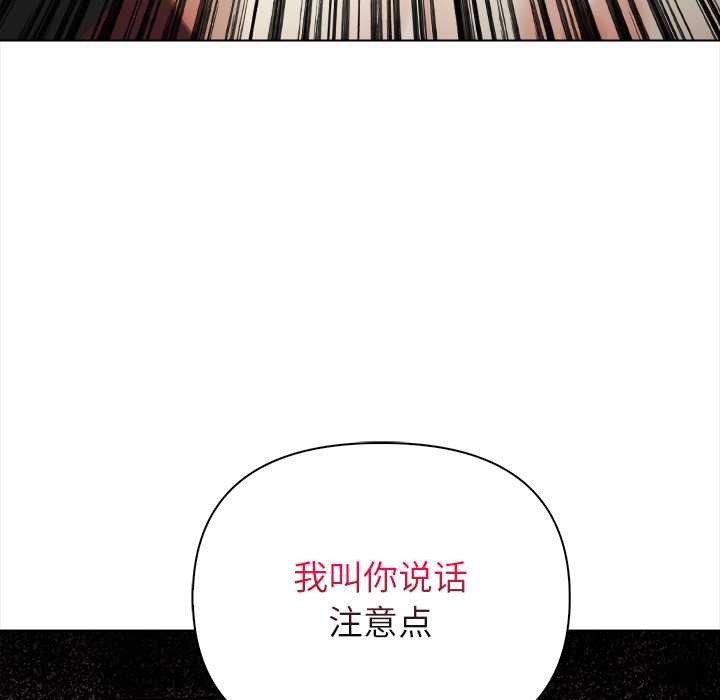 償不盡的債第7話