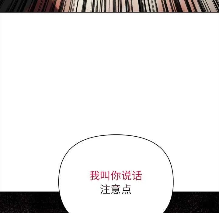 偿不尽的债-第7話 - 图片 192