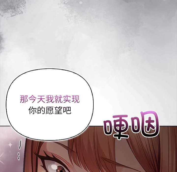 偿不尽的债-第7話 - 图片 199