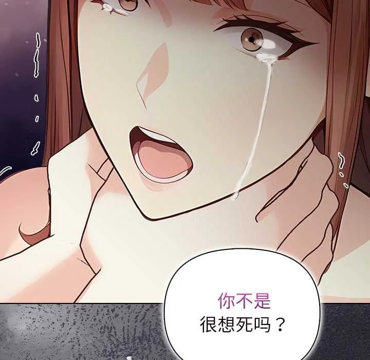 偿不尽的债-第7話 - 图片 200