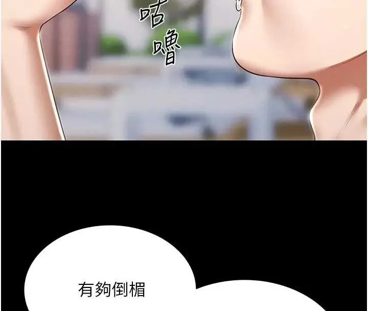 极乐泳池趴-第11話-多少錢能就地上妳? - 图片 4