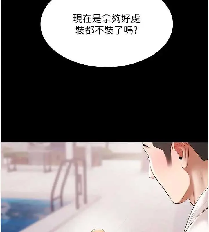 极乐泳池趴-第11話-多少錢能就地上妳? - 图片 9