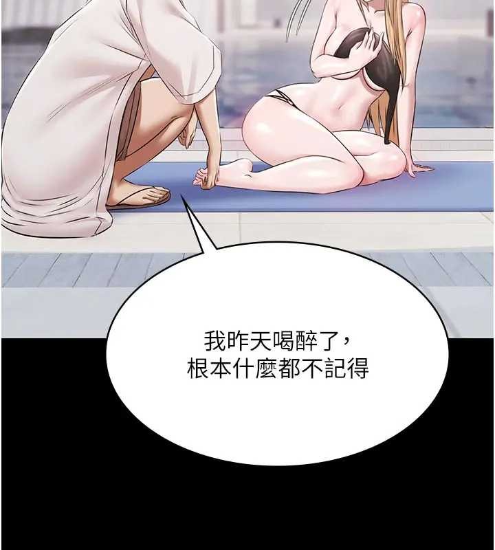 极乐泳池趴第11話-多少錢能就地上妳?