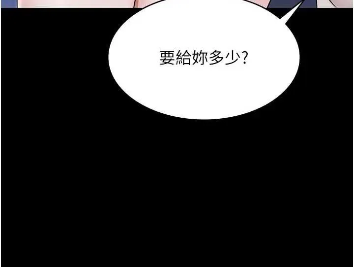 极乐泳池趴-第11話-多少錢能就地上妳? - 图片 31