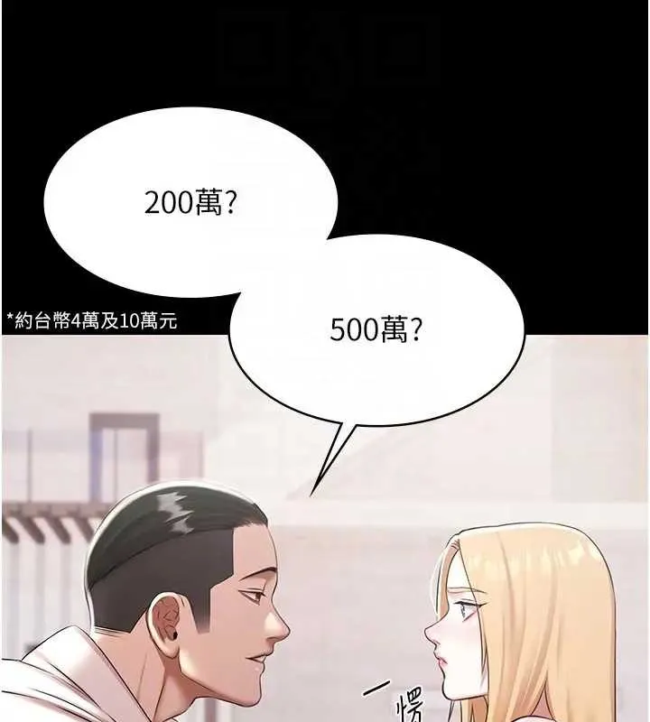 极乐泳池趴-第11話-多少錢能就地上妳? - 图片 32