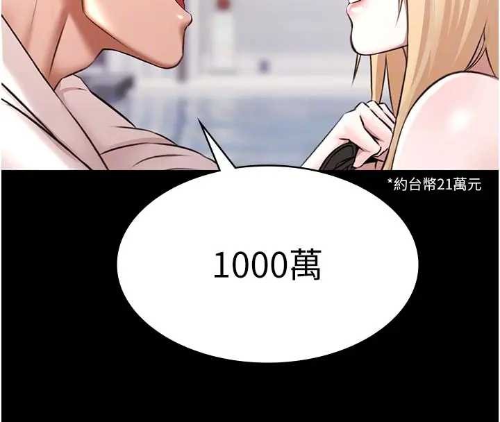 极乐泳池趴第11話-多少錢能就地上妳?