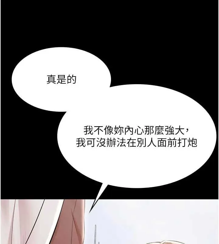 极乐泳池趴-第11話-多少錢能就地上妳? - 图片 55