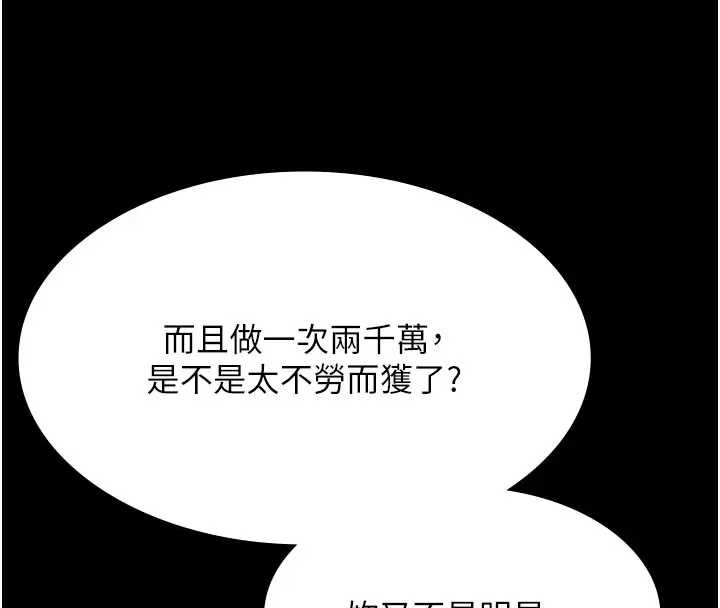 极乐泳池趴第11話-多少錢能就地上妳?