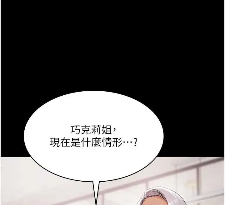 极乐泳池趴-第11話-多少錢能就地上妳? - 图片 61