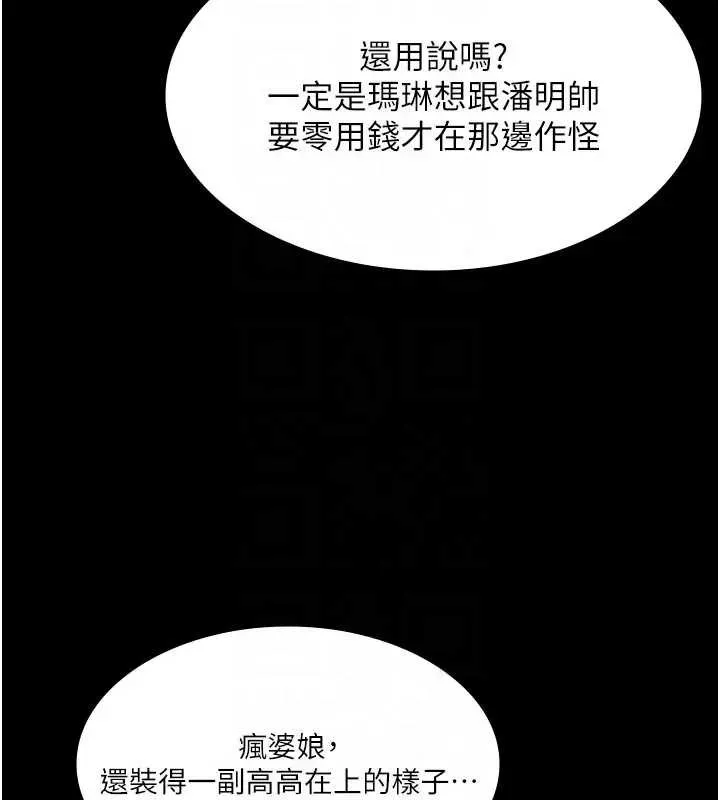 极乐泳池趴-第11話-多少錢能就地上妳? - 图片 63