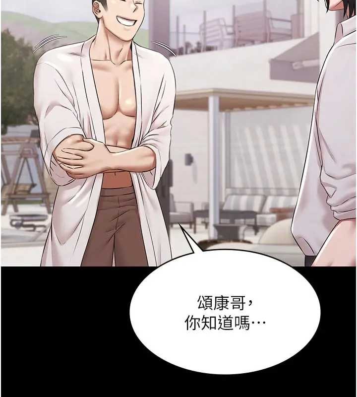 極樂泳池趴第11話-多少錢能就地上妳?