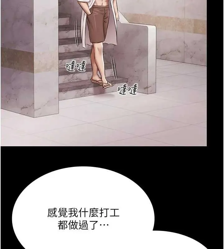 极乐泳池趴-第11話-多少錢能就地上妳? - 图片 101