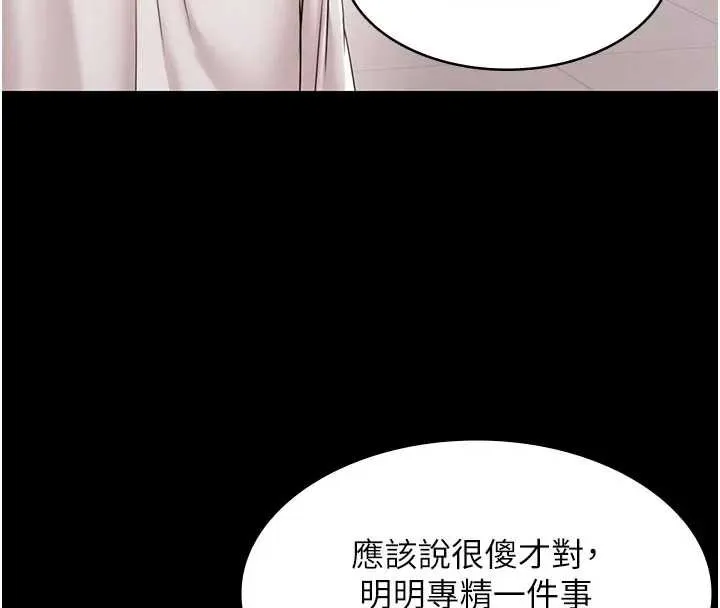 极乐泳池趴-第11話-多少錢能就地上妳? - 图片 103