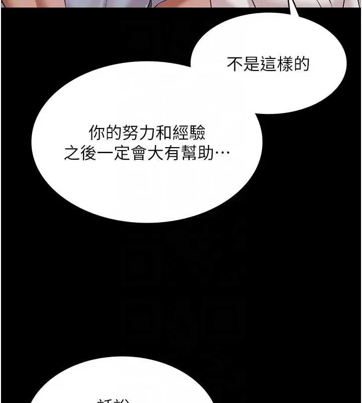 极乐泳池趴-第11話-多少錢能就地上妳? - 图片 105