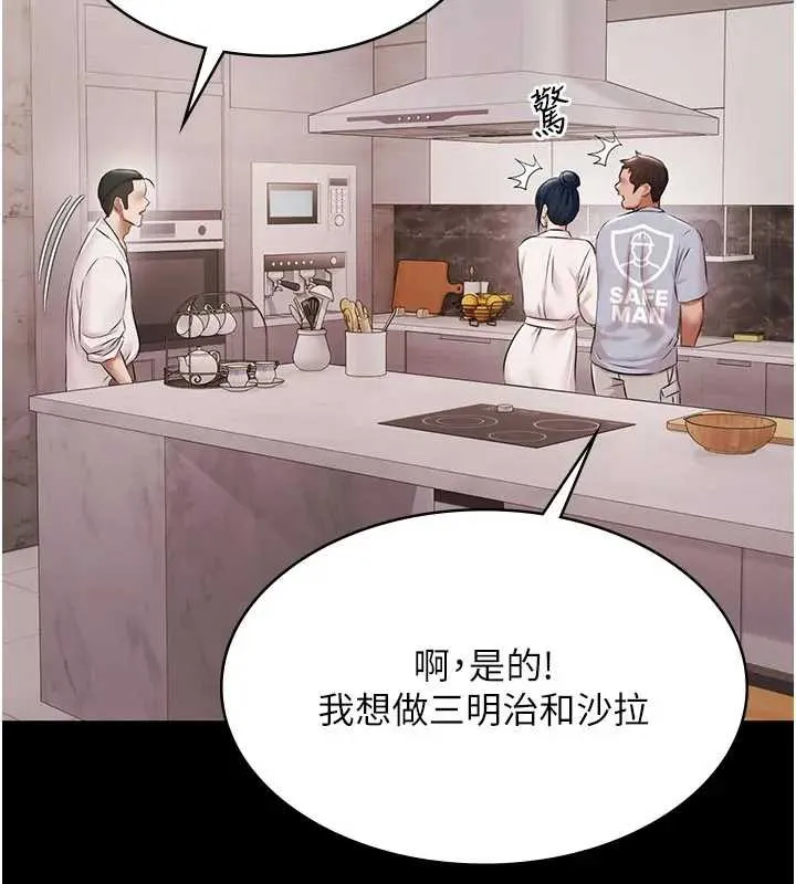 极乐泳池趴-第11話-多少錢能就地上妳? - 图片 115