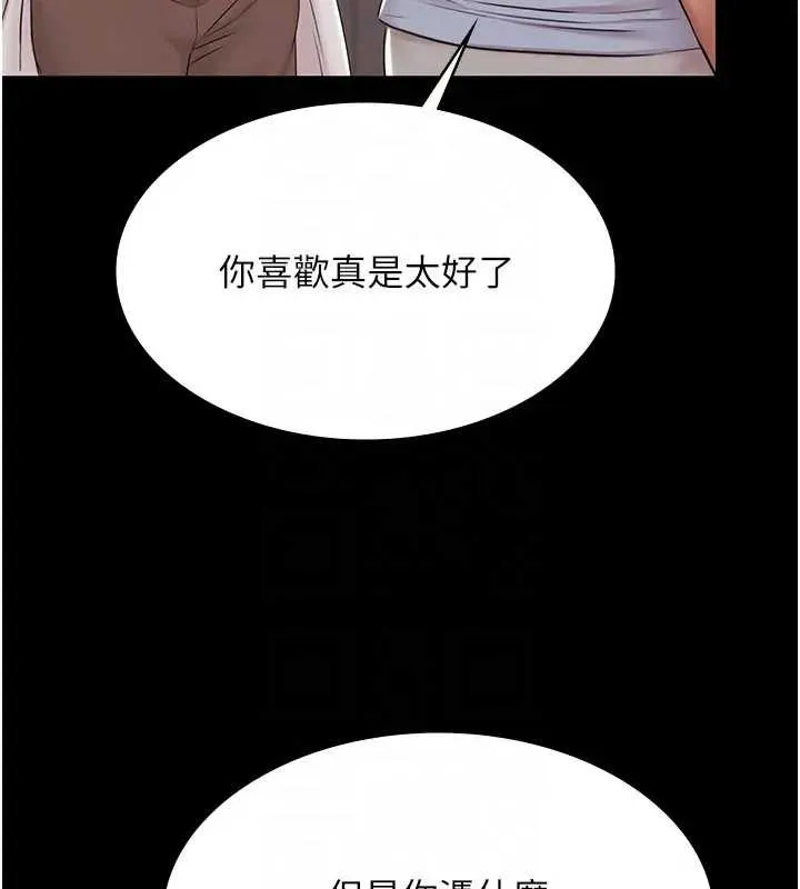 极乐泳池趴-第11話-多少錢能就地上妳? - 图片 118