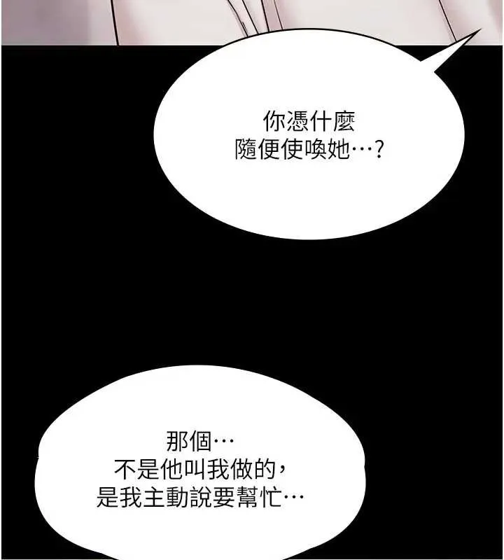 极乐泳池趴-第11話-多少錢能就地上妳? - 图片 122