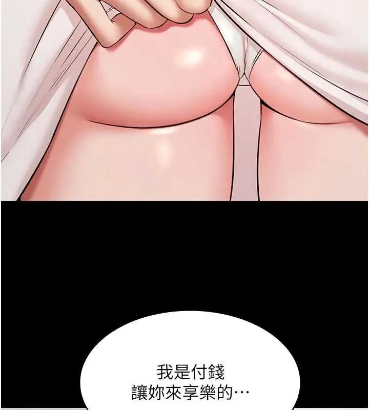 极乐泳池趴-第11話-多少錢能就地上妳? - 图片 126