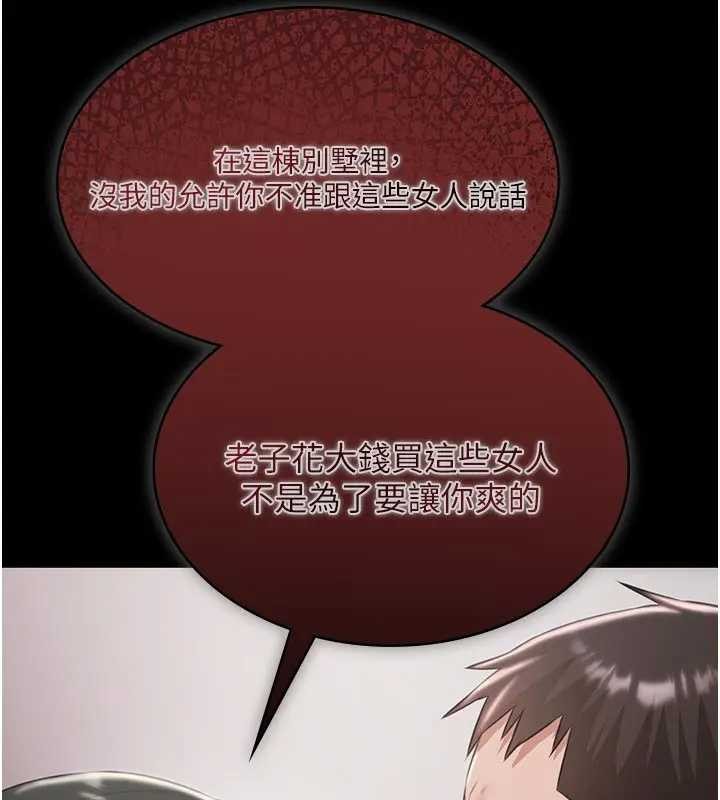 极乐泳池趴第11話-多少錢能就地上妳?